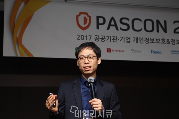 ▲ 이재광 KISA 팀장. PASCON 2017에서 사이버 침해사고 분석 키노트 발표.