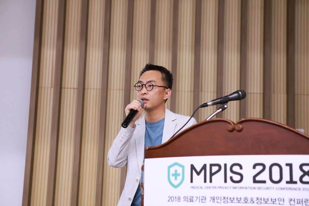 ▲ 박나룡 브로콜리 CISO. 데일리시큐 주최 MPIS 2018에서 '의료기관 정보보호 인증 준비'를 주제로 강연을 진행하고 있다.