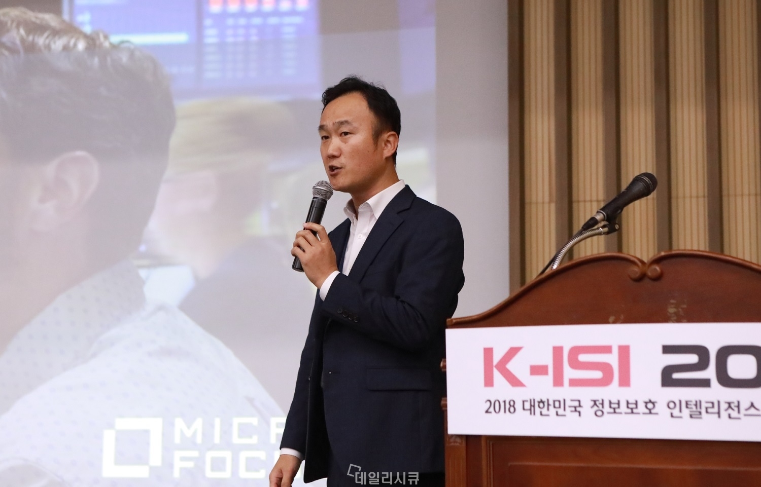 ▲ K-ISI 2018에서 마이크로포커스(Micro Focus) 황원섭 차장이 '글로벌 사이버위협 인텔리전스 활용 및 구현 방안'에 대해 강연을 진행하고 있다.