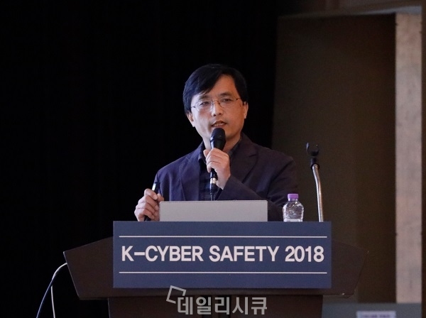 ▲ K-CYBER SAFETY 2018에서 소만사 김태완 연구위원이 'HTTPS를 통한 보안위협과 대처방안(유해사이트 접속차단과 개인정보 유출 통제)'를 주제로 강연을 진행하고 있다.